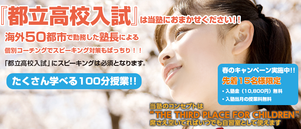 ネクストカレッジ