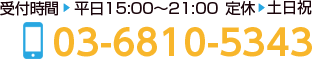 電話番号